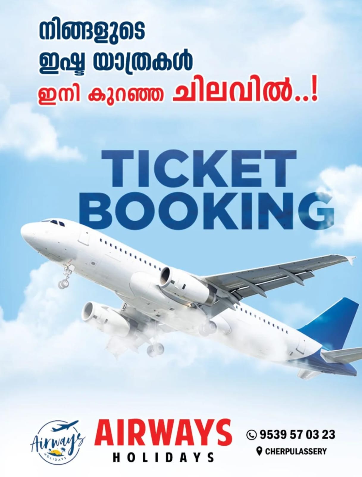 AIRWAYS HOLIDAYS CHERPULASSERY